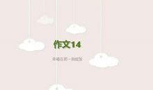 笑容在那一刻绽放