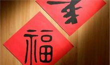 年味是团圆的味