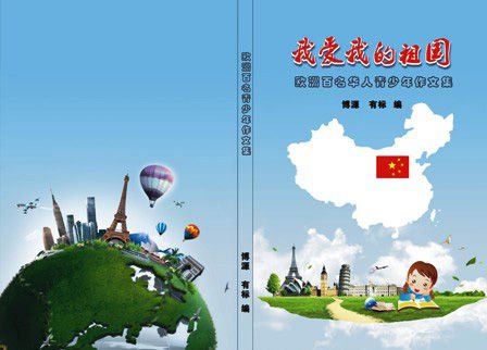 我生活在爱中