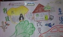 美好的一年级生活