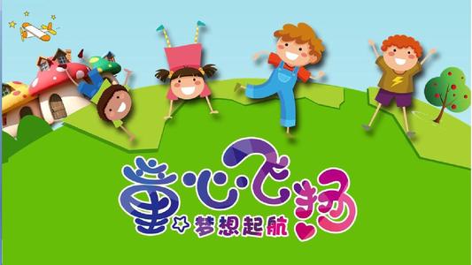 “六天”活动