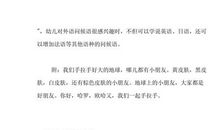 小手拉小手，真情暖人间