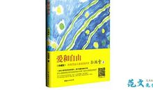 《虹起伶仃——逐梦港珠澳大桥》读后感