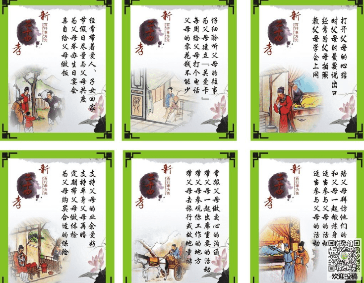 阅读600字后的二十四孝