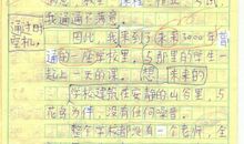 未来的学校五年级作文