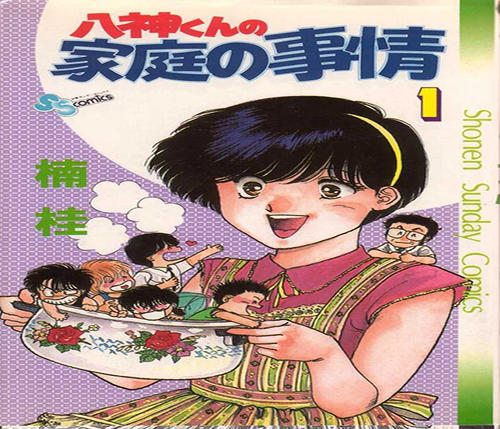家庭动荡