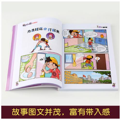 顽皮的爸爸