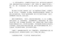 我最喜欢的小动物作文200字左右