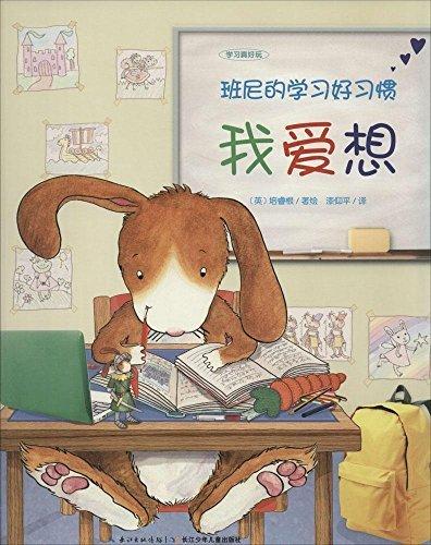 我喜欢学习历史