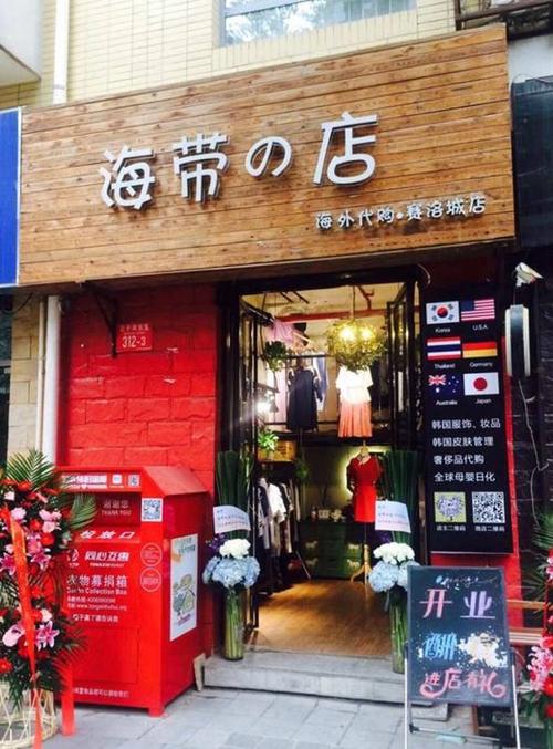 大店