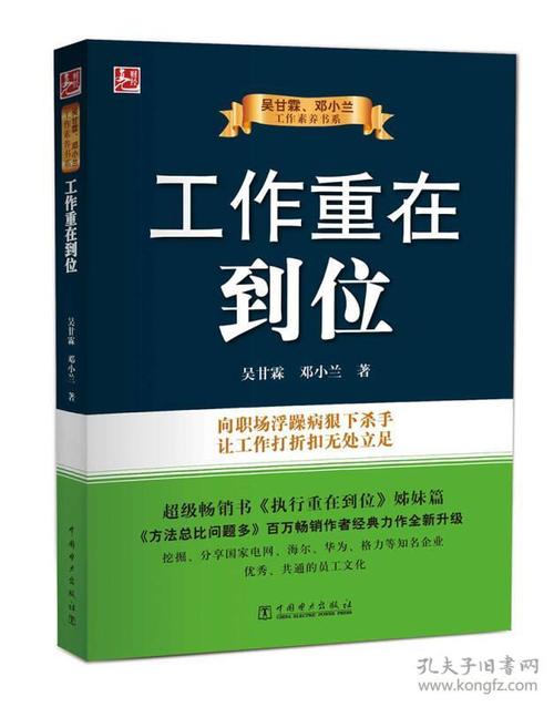 工作到位