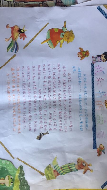 一路求爱