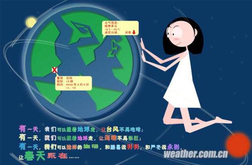 想象未来的电力生活