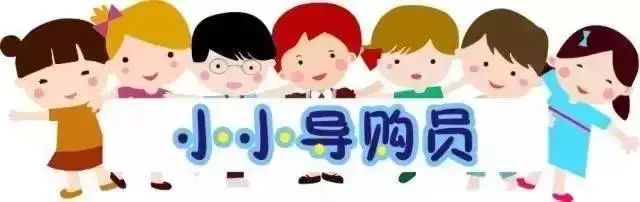 我是小营业员