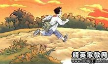 我与时间赛跑的故事