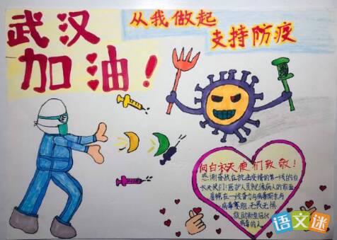 关于流行病的400字特殊寒假作文