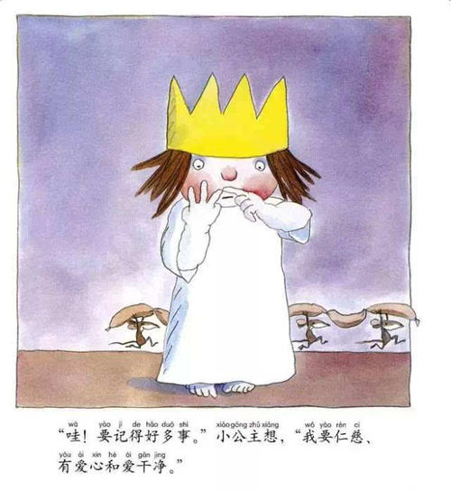 我心中的公主妈妈