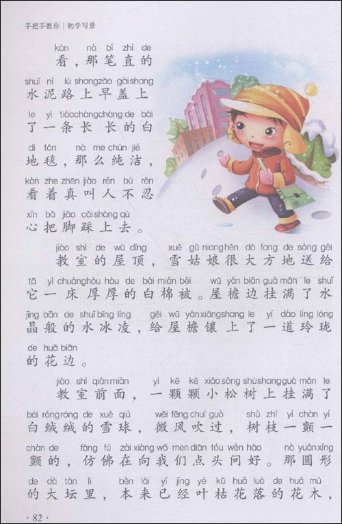 我眼中的600个秋天组成词