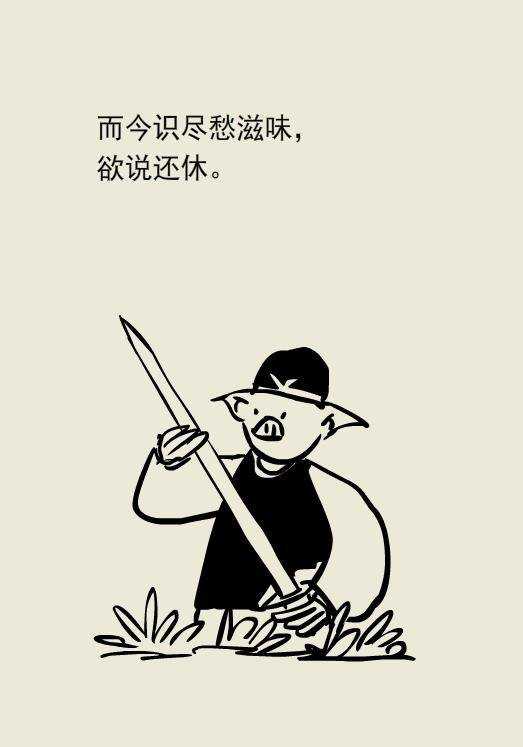 谁说年轻人不懂得悲伤