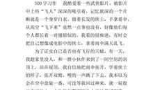 奇妙的梦作文三年级