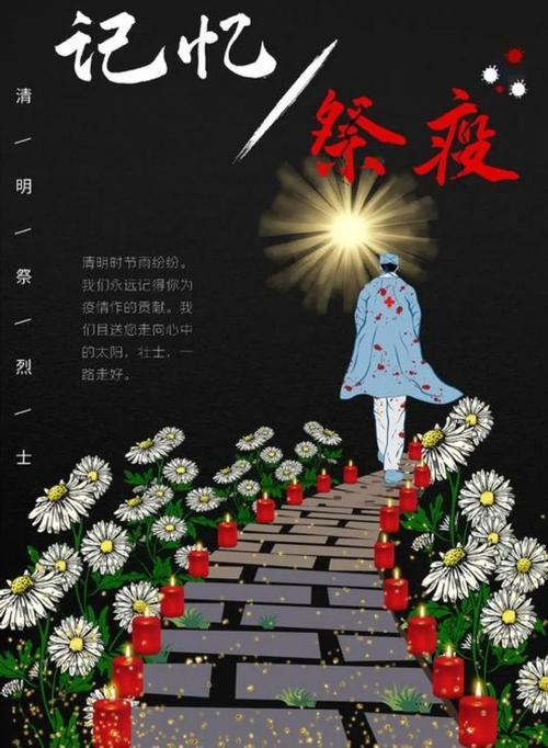 清明节的感动