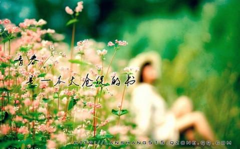 青春急速
