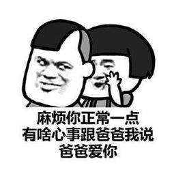 其实爸爸很爱我