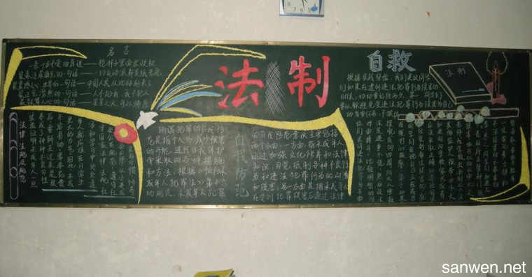 牢记法治