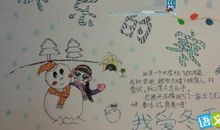 晒晒我的寒假生活