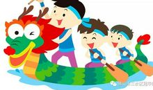 我知道的端午节习俗