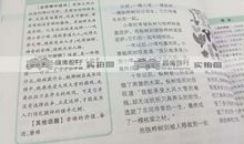 以合唱为话题的高考作文