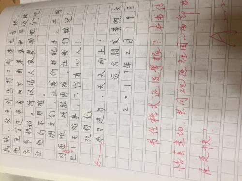给远方儿童的一封信