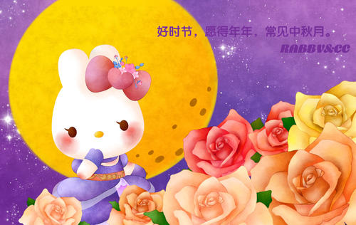 中秋节