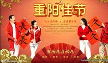 九九重阳节活动之旅