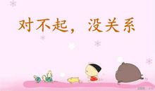 未说出口的“对不起”