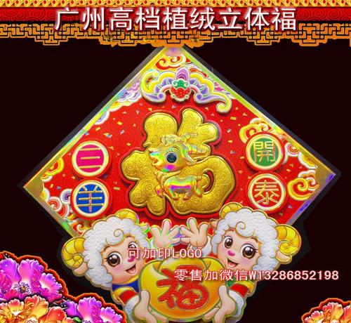 铁夫，迎春，想像新年
