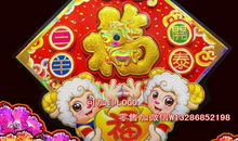 贴福迎春畅想新年