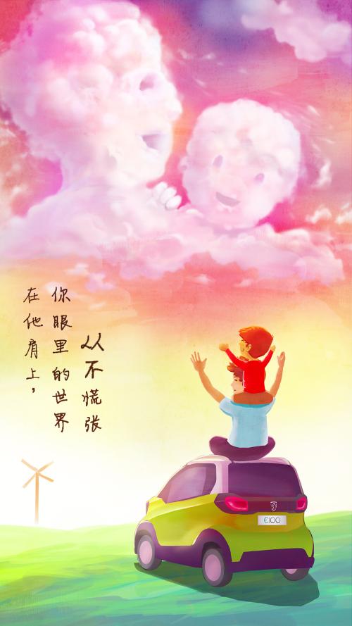 爸爸和车