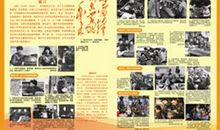 雷锋精神光芒永存