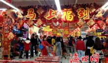 逛银泰年货大街