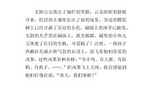 我眼中的春天作文300字