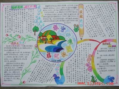 从小就关心生态环境