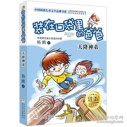 我是爸爸的小老师