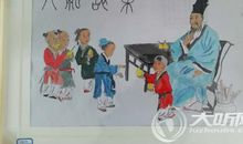 一张照片说家训