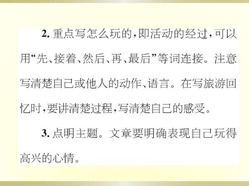 我很高兴打了三年级的300个单词
