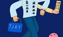 我真想拥有三头六臂