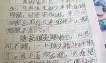 带你去个地方作文