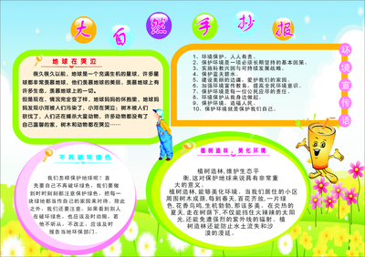 保护自然很重要
