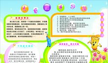 保护大自然很重要