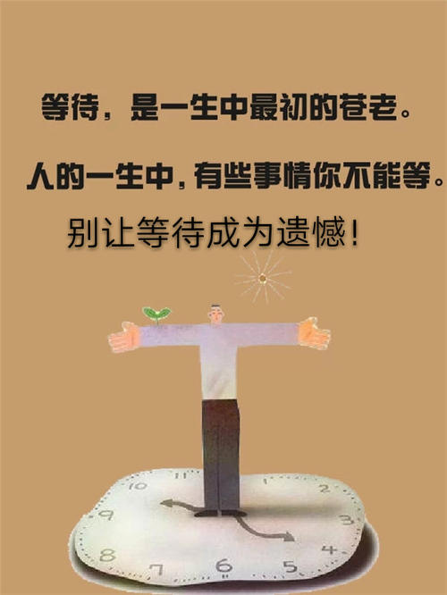 让等待充满风味